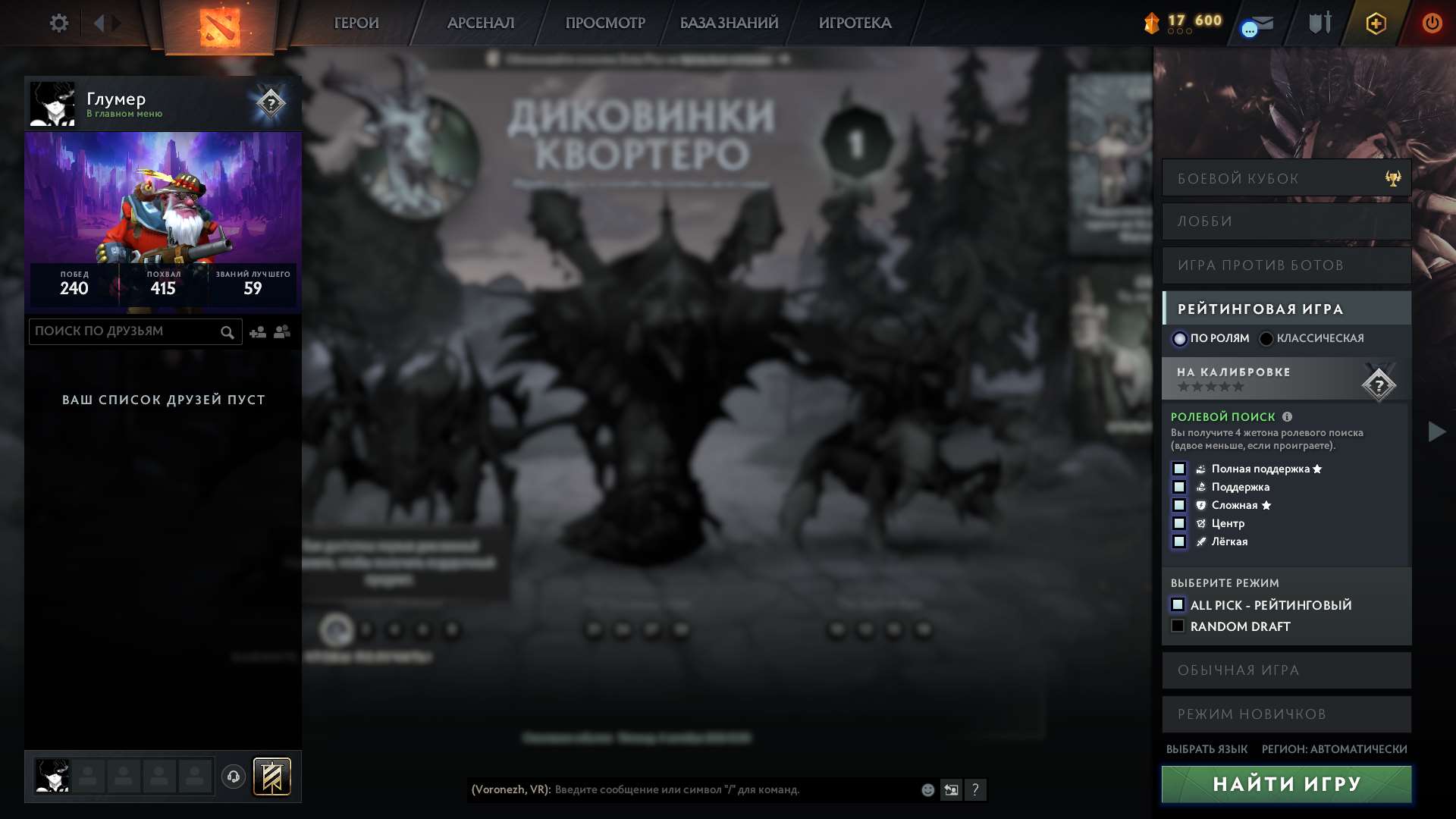 продажа аккаунта к игре Dota 2